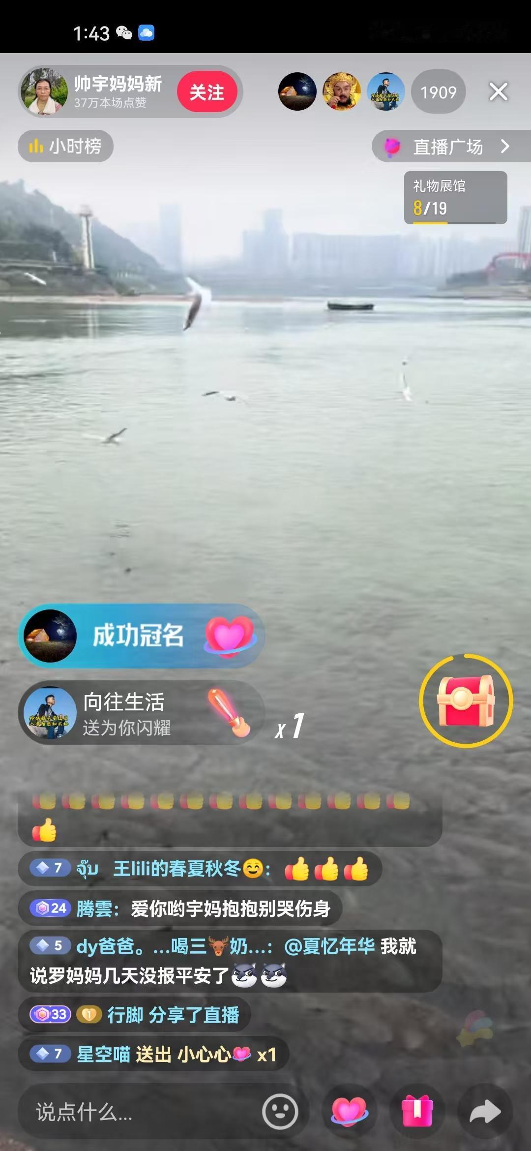 罗医生妈妈又开了一个新账号用来直播了，现在罗医生家人已经有三个账号，用来全天候不