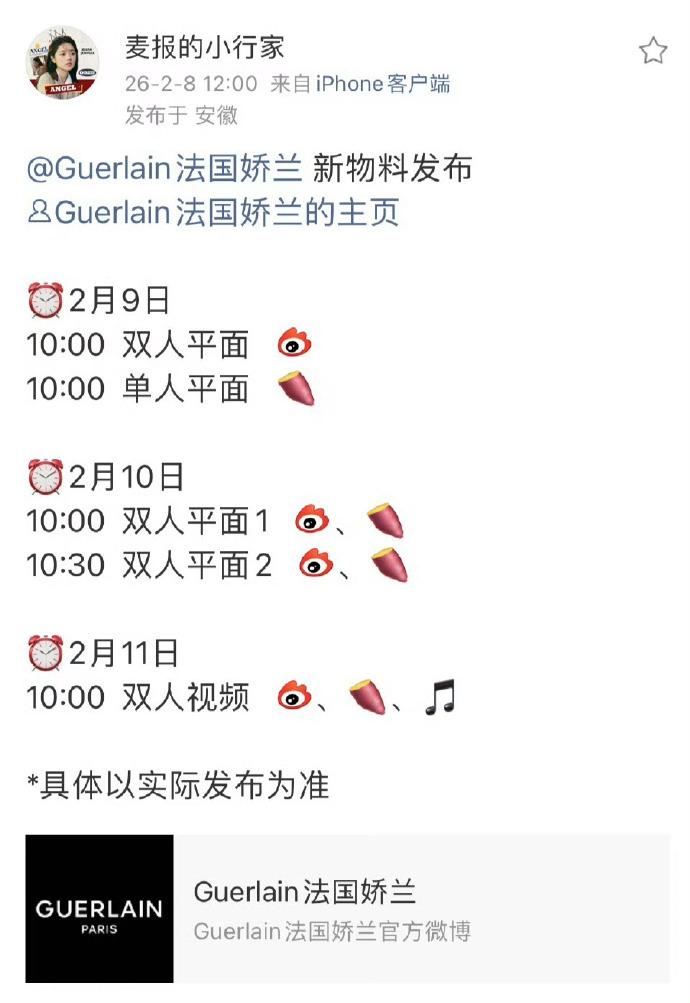 [么么哒]期待龙麦合体[期待] 骄阳似我2025微博之夜爆款创作大赛 ​​​