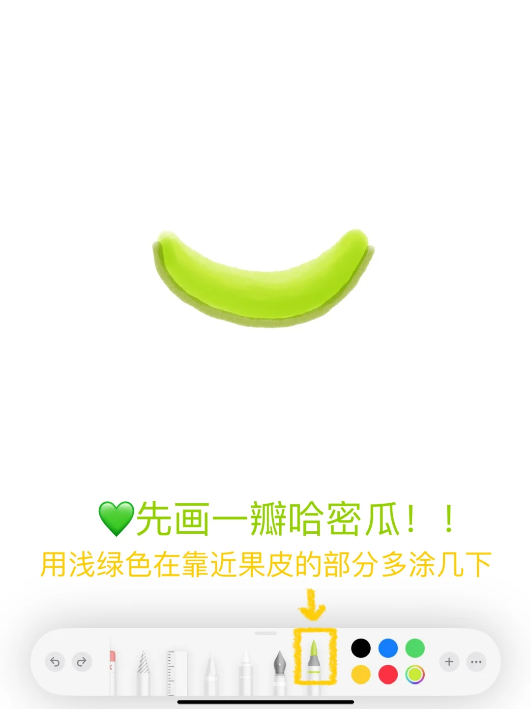 🍈备忘录画画｜夏日限定蜜瓜小狗布丁船