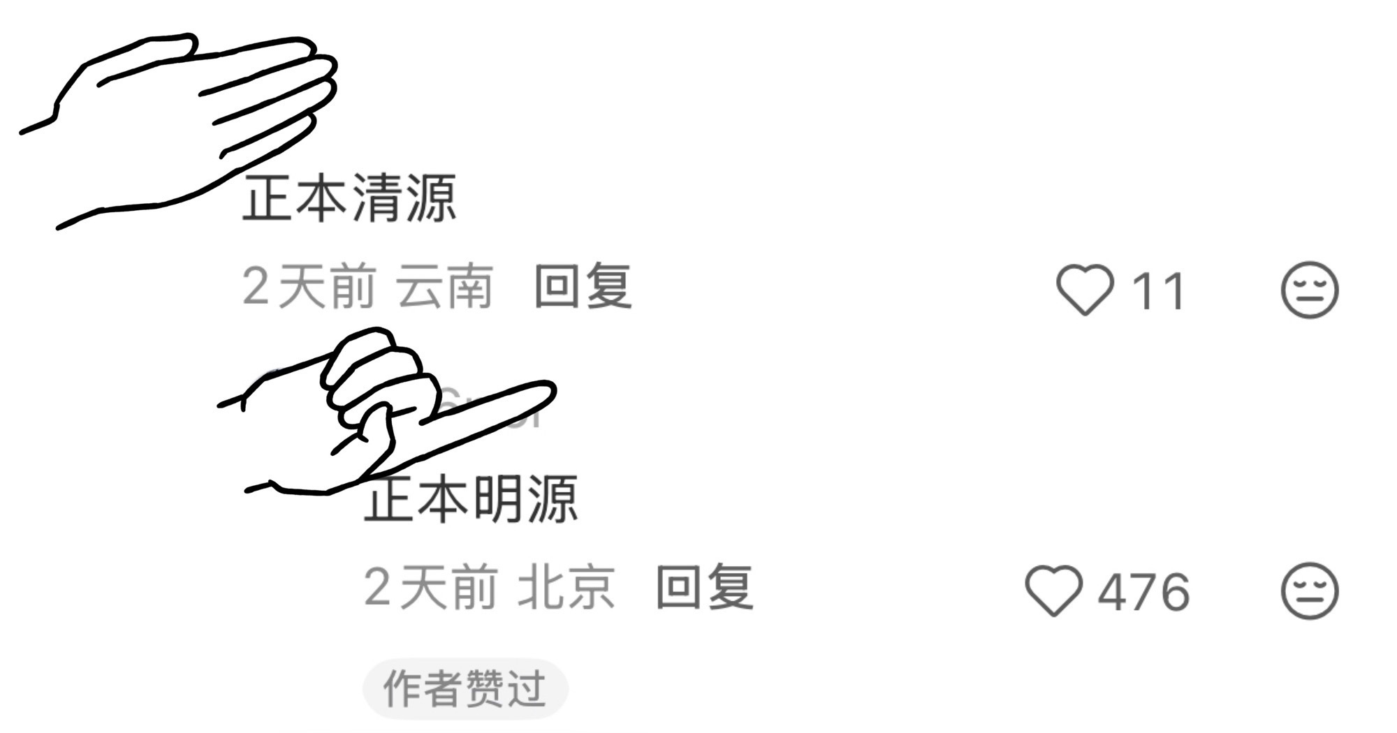 伪史论笑话集，脚踢脱口秀，拳打sketch 
