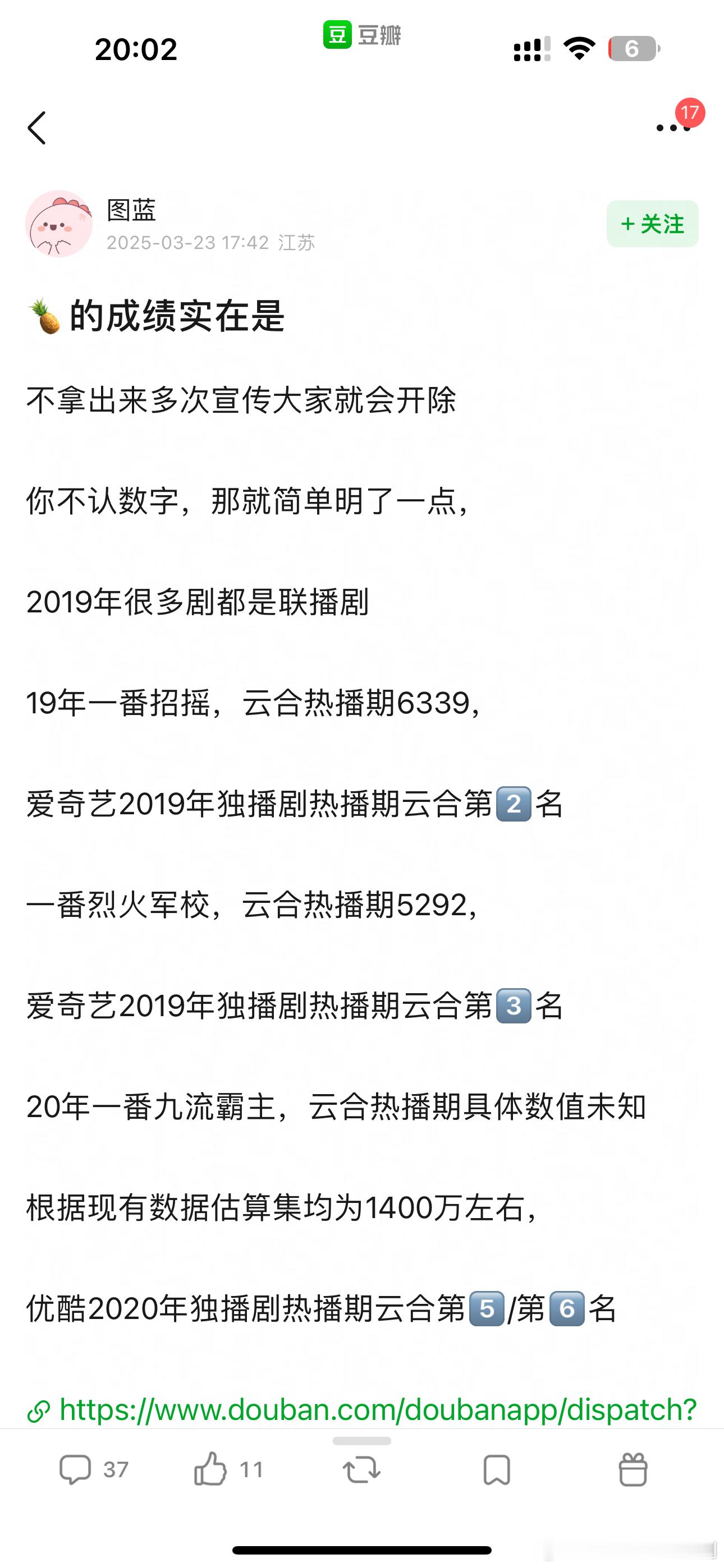 不能用现在的眼光看过去，19年爆剧太多了，一年的热度和流量基本都被几部爆剧瓜分了