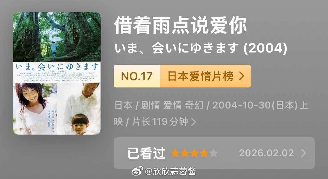 最近看了什么电影？🎬电影分享电影