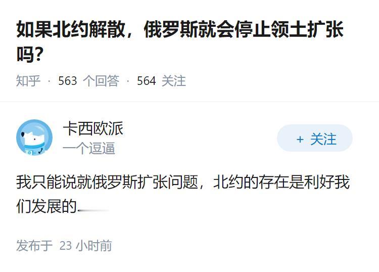 如果北约解散，俄罗斯就会停止领土扩张吗？