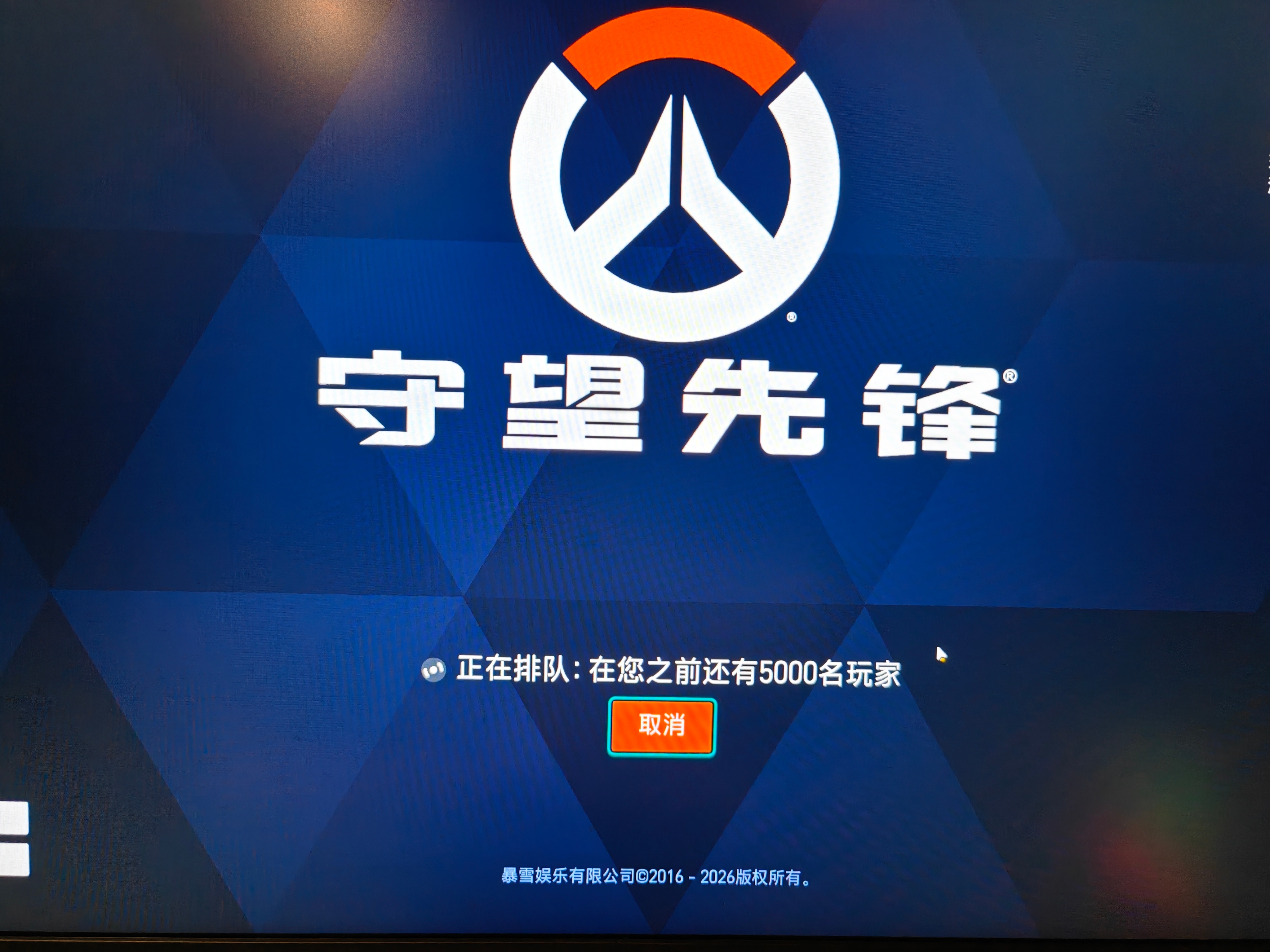 守望先锋十周年 人好多啊，大晚上还爆满😲 