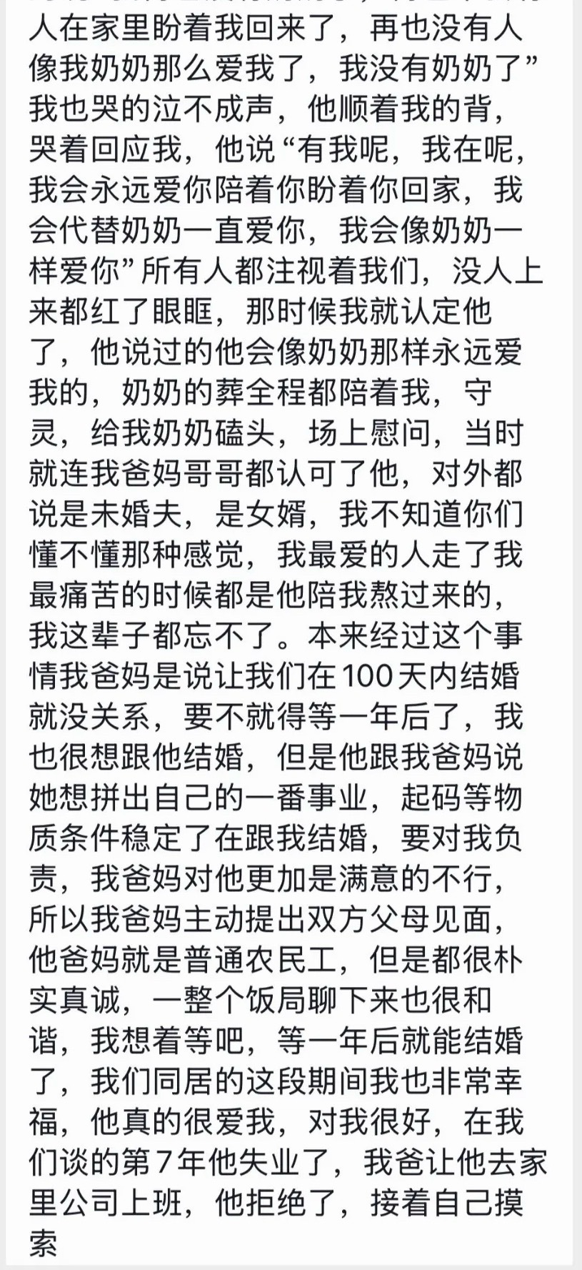 下班后长文 