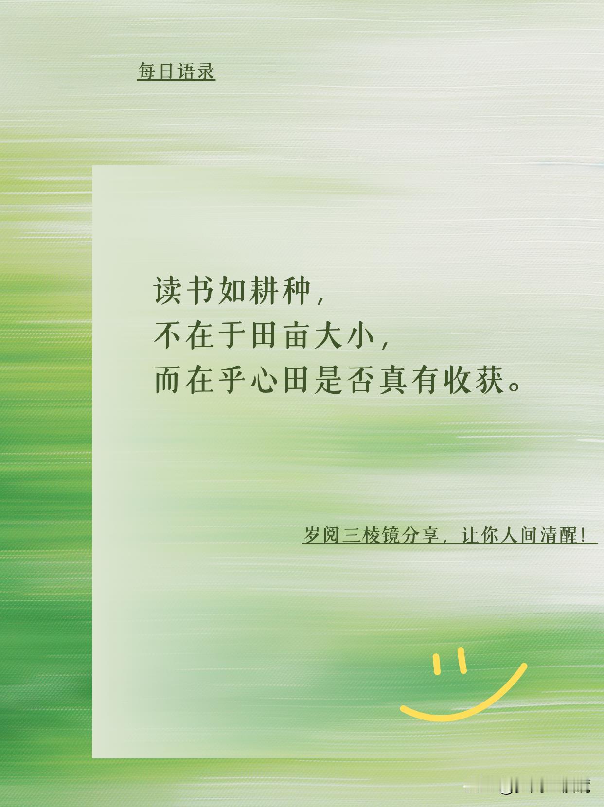 读的书够多？为啥还是慌？
晨练时见俩姑娘吵架 ——
“我一年读 50 本，你才 