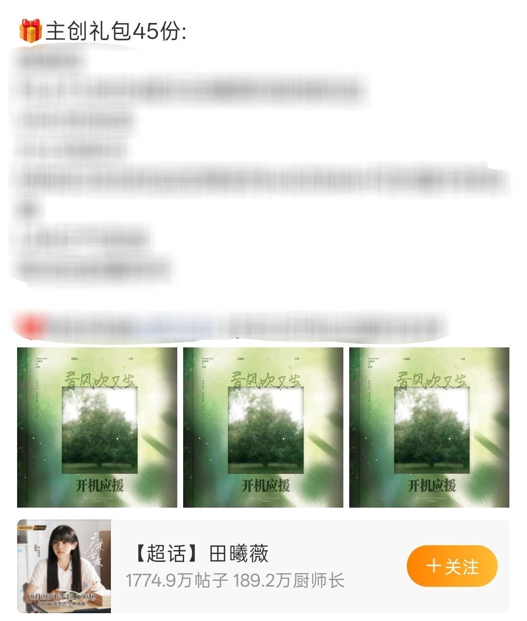 OMG 田曦薇家粉丝到底有没有正常人啊自家后援会不在乎粉丝不给粉丝应援就冒充魏大