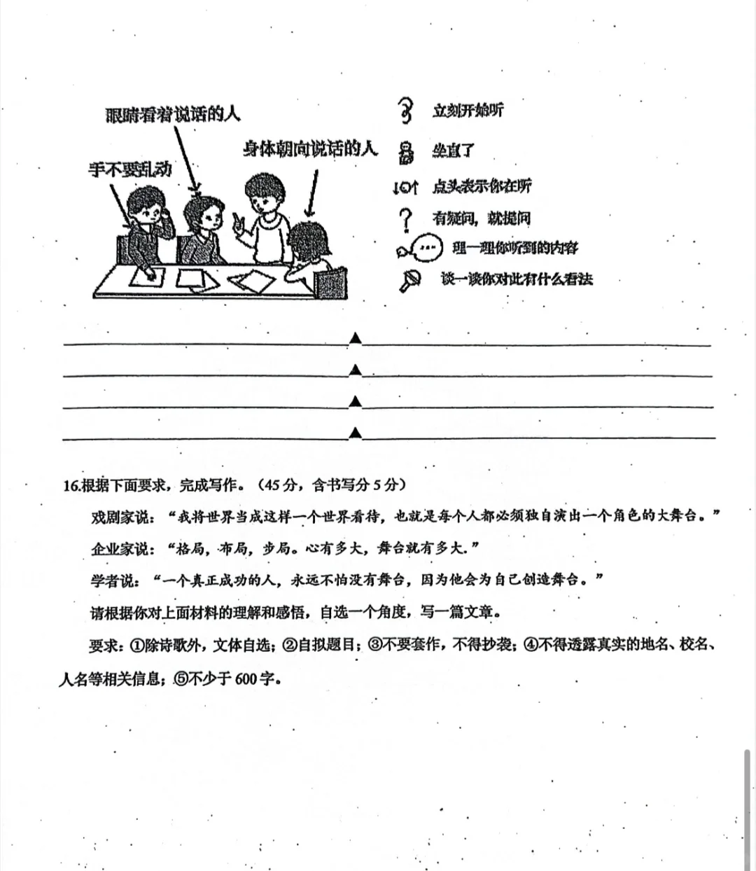 南京育外九年级月考试卷‼️