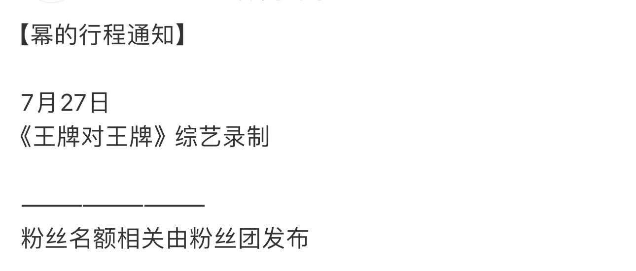 杨幂生万物真的要来了生万物真的要来了杨幂27号要去录制王牌宣传《生万物》，所以《