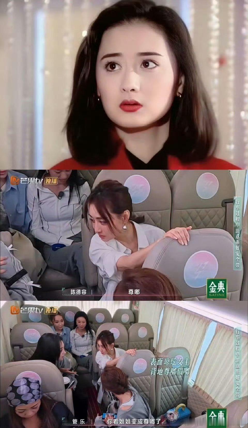 陈德容表面琼瑶女主背地尊嘟假嘟陈德容从琼瑶剧女神变身