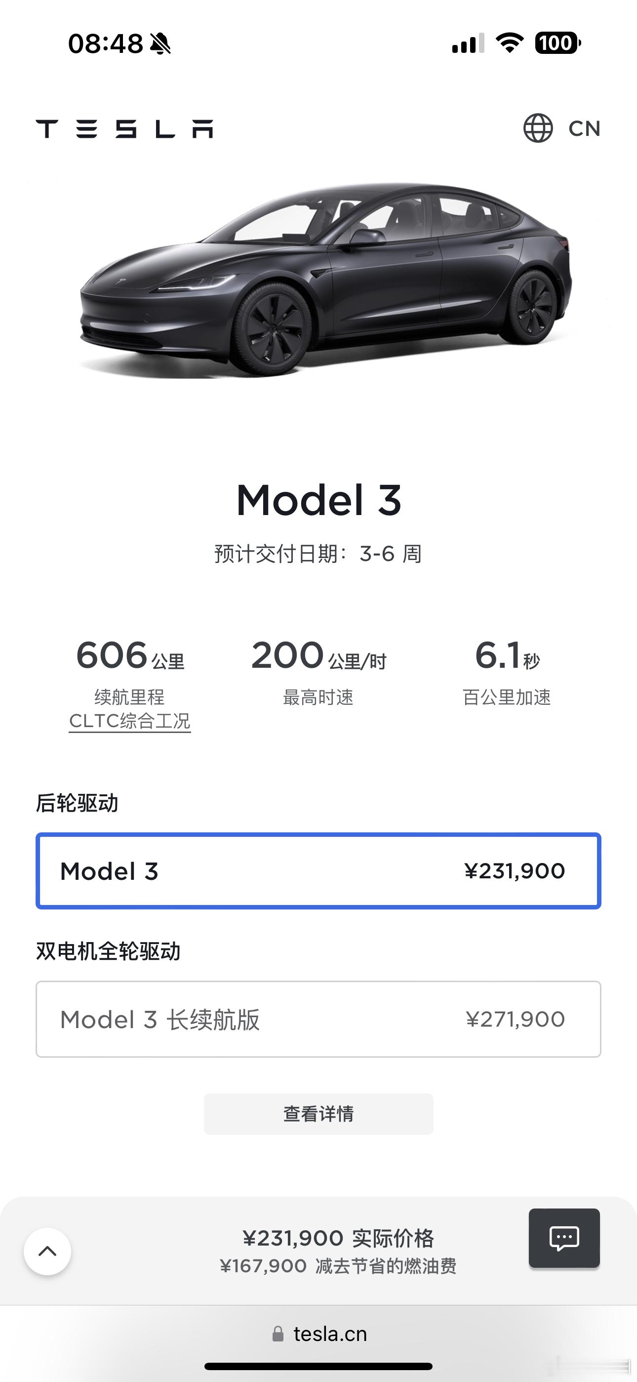 特斯拉四款车型同时降价，同时还有免息。感觉还有空间可以等等。 ​​​