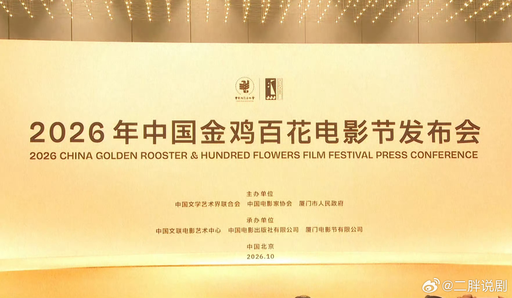 【二胖预测】第39届金鸡奖获奖名单最佳男主角  梁家辉《捕风捉影》／檀健次《震耳