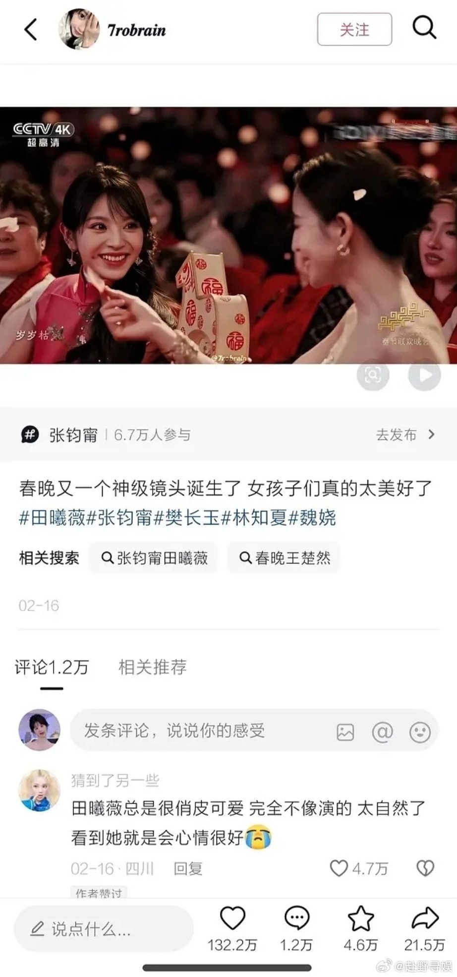 田曦薇笑起来为什么这么惊悚 