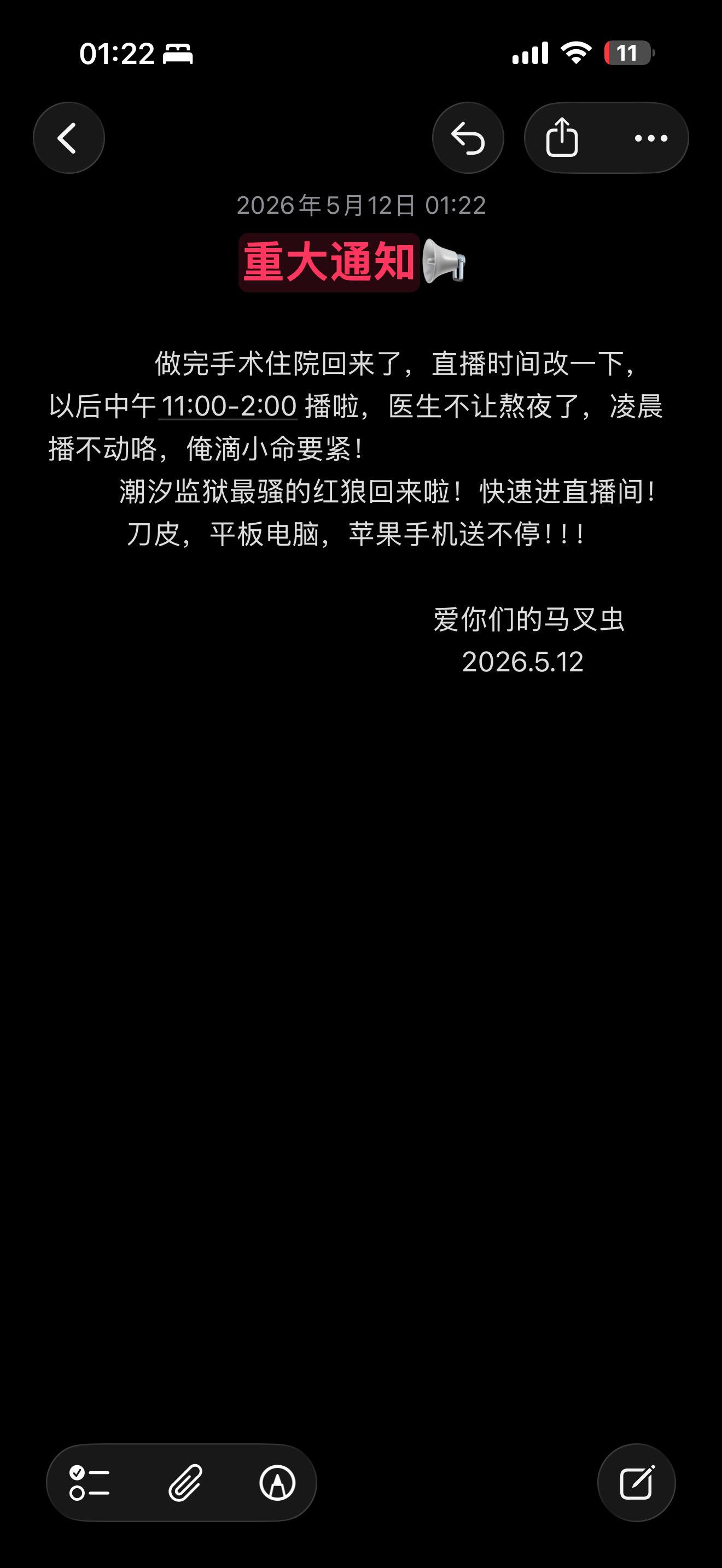 我回来啦！中午11点见咯！