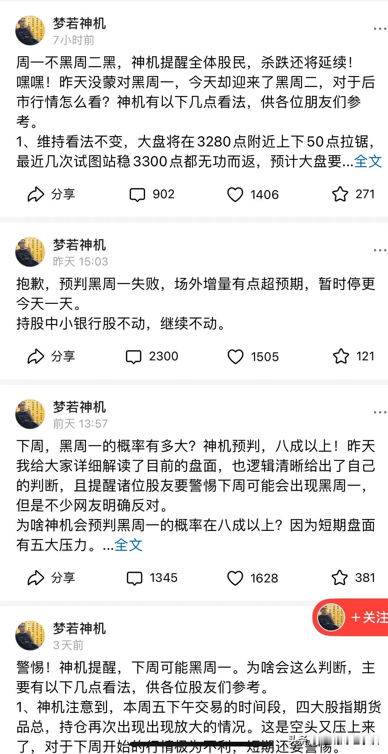 请问还有比这个人更加无耻的股评人吗？

大盘启动上涨，他选择唱空。大盘连续上涨几