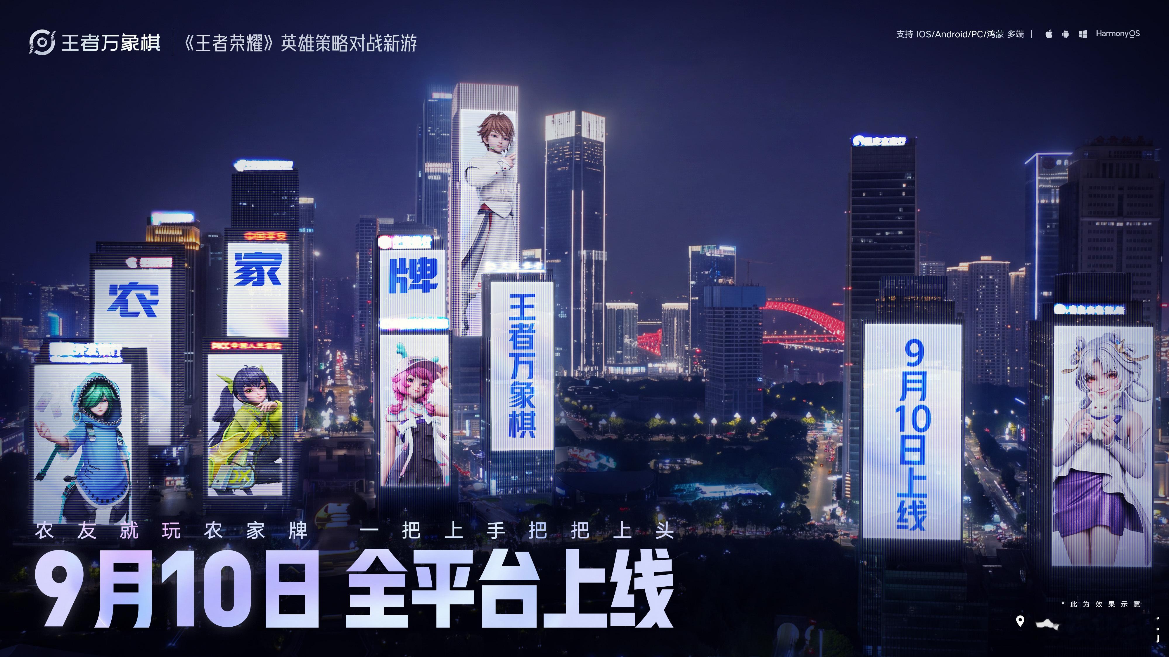 王者万象棋公布上线时间重磅时刻尘埃落定！历经长久打磨的王者IP策略新作正式敲定公