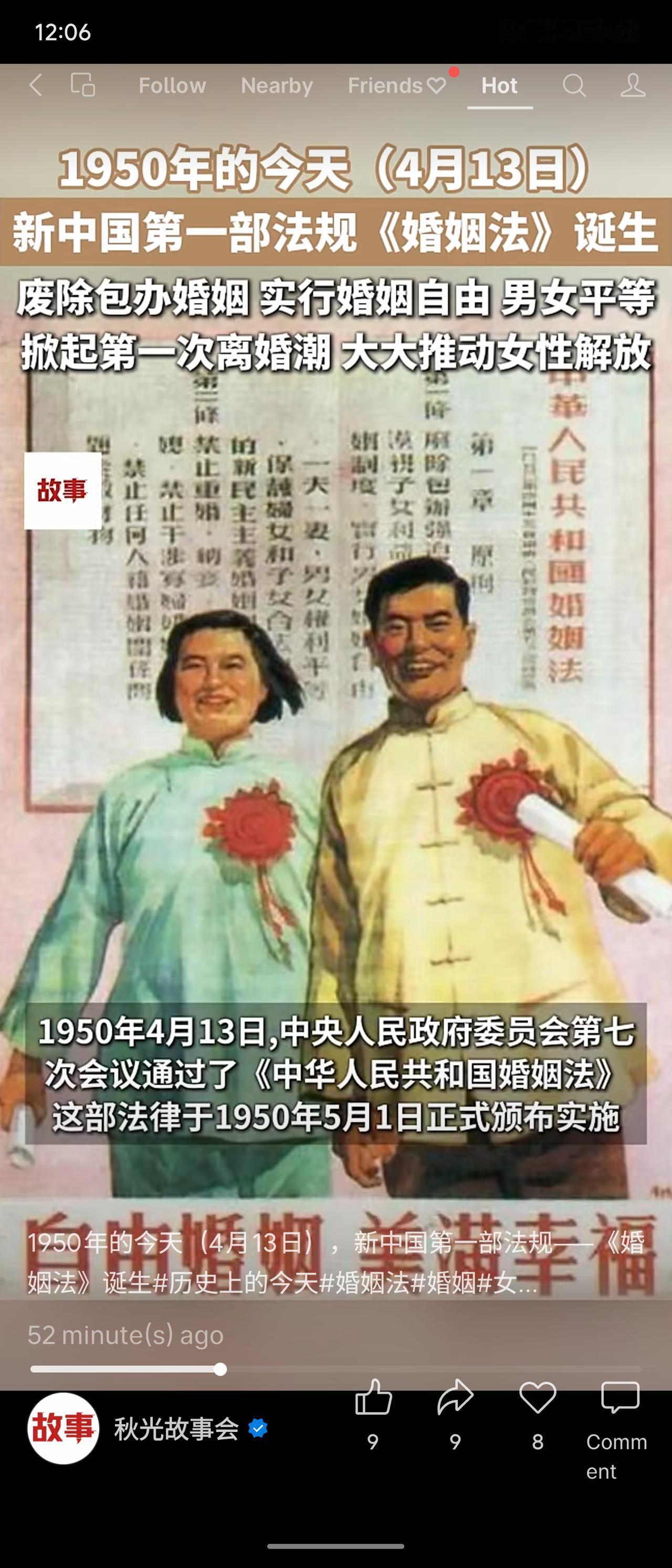 1950年4月13日，新中国第一部法规《婚姻法》诞生，5月1日实施。它废除包办婚