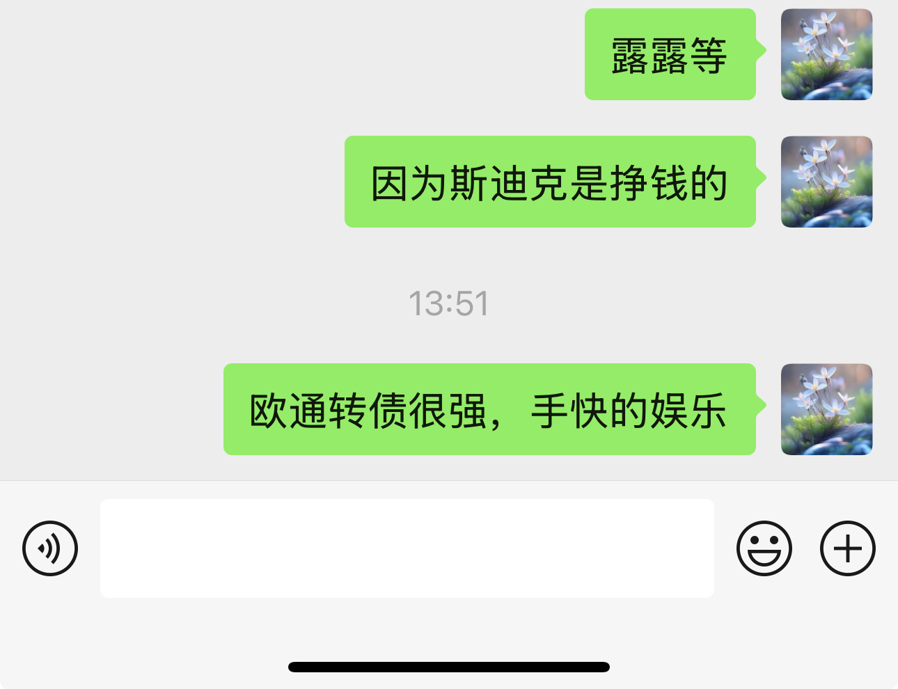 日内功力还在，欧通说后就大涨[耶][耶] 