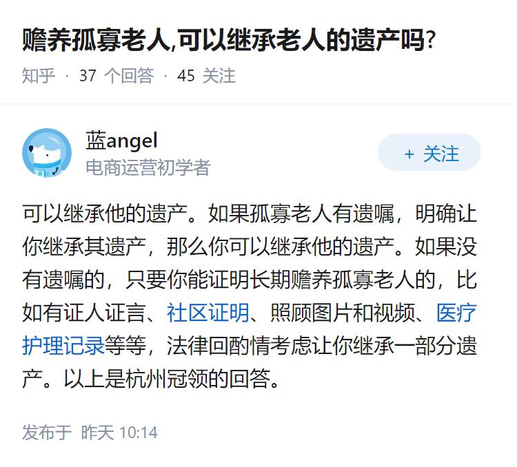 赡养孤寡老人,可以继承老人的遗产吗?