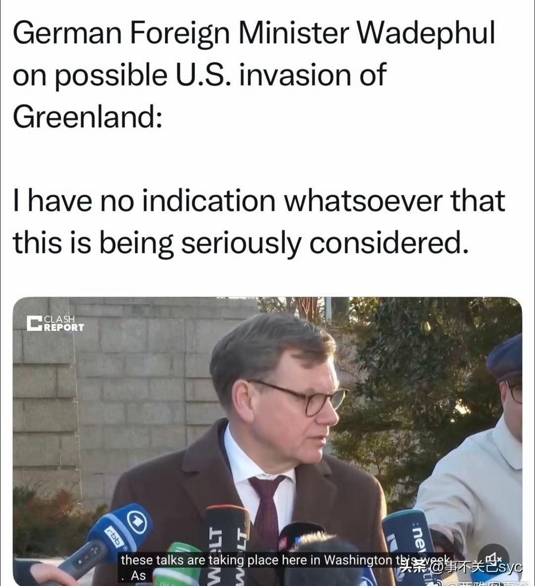 德国外长：据我所知，并没有迹象表明，美国真的会军事入侵格陵兰…本周，格陵兰和丹麦