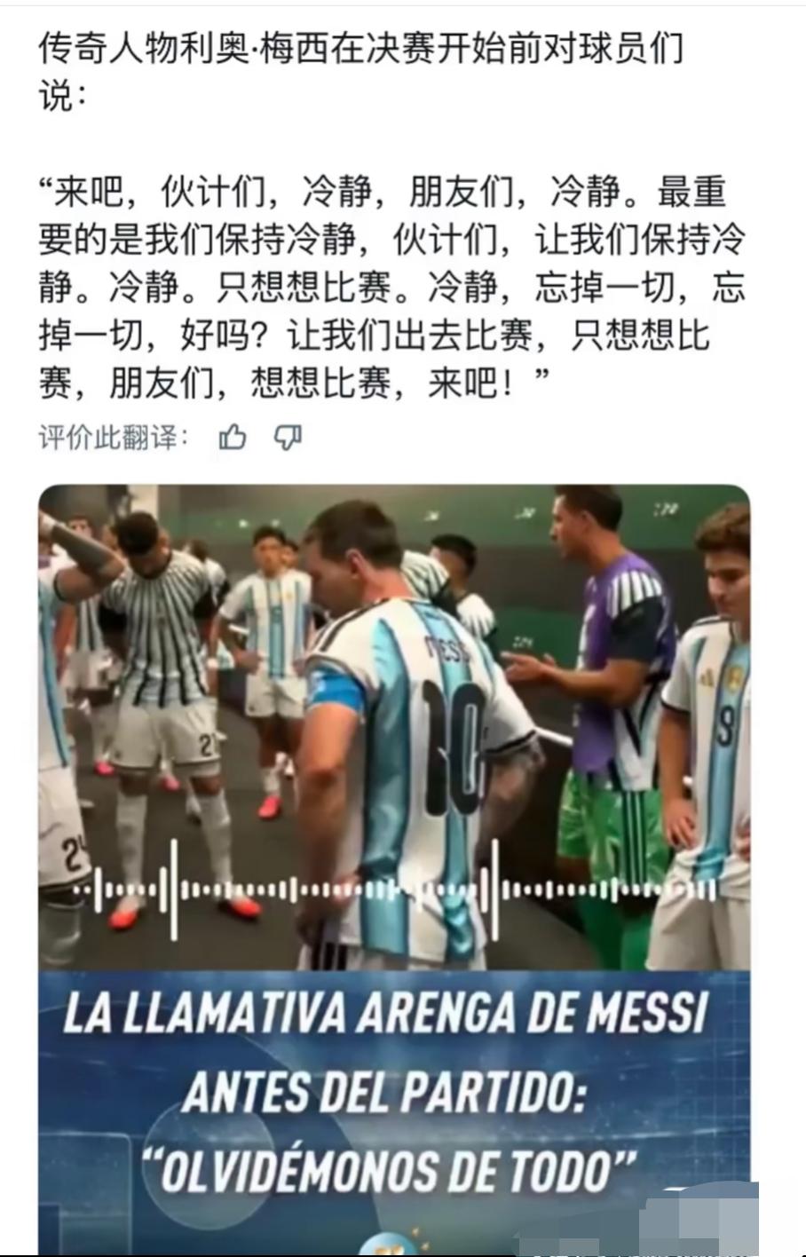 短短几天时间，阿根廷队的风评突然之间来了一个180°的大反转，从原来的决赛当天被