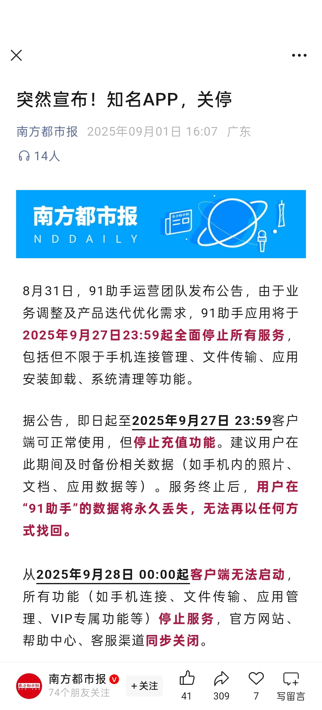 91助手，新粉新玩家可能有人不认识，但一路走过来的老粉应该都认识吧。 ​​​