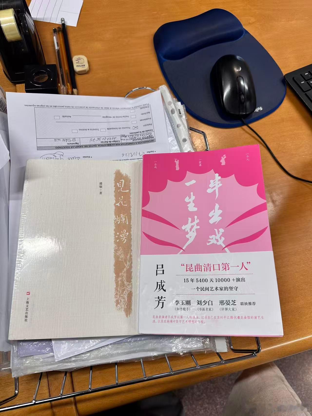 今天在西班牙的张文瑜告诉我，她把潘敏的《见花烂漫》和我的《半出戏，一生梦》两本书