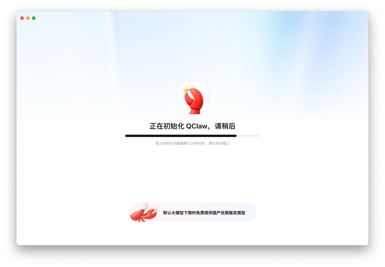腾讯 QClaw 安装界面上来就是大大的错别字呀。。 
