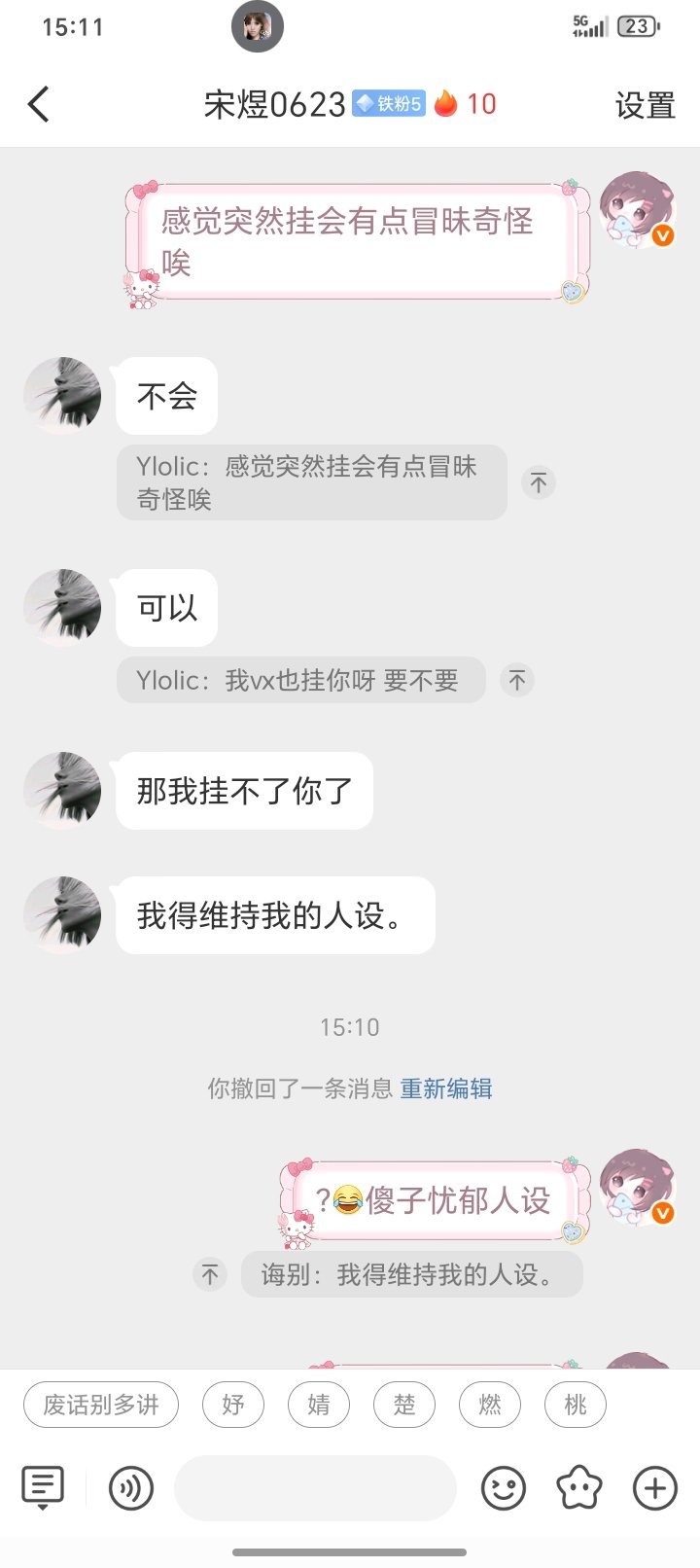 保持你的忧郁人设
