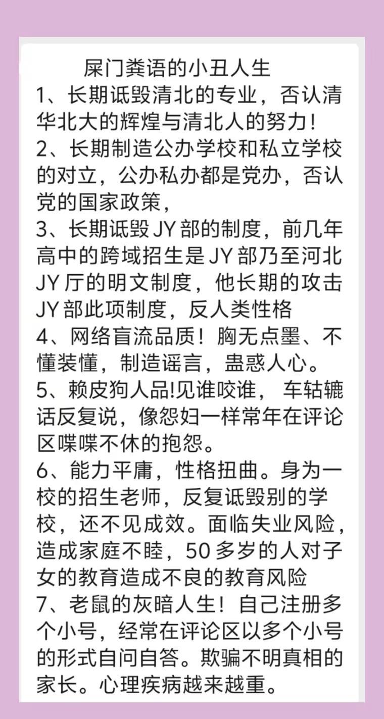 从高考选校看社会趋势 升学竞争预警 清华北大毕业生 高校鄙视链 学历内卷时代的选