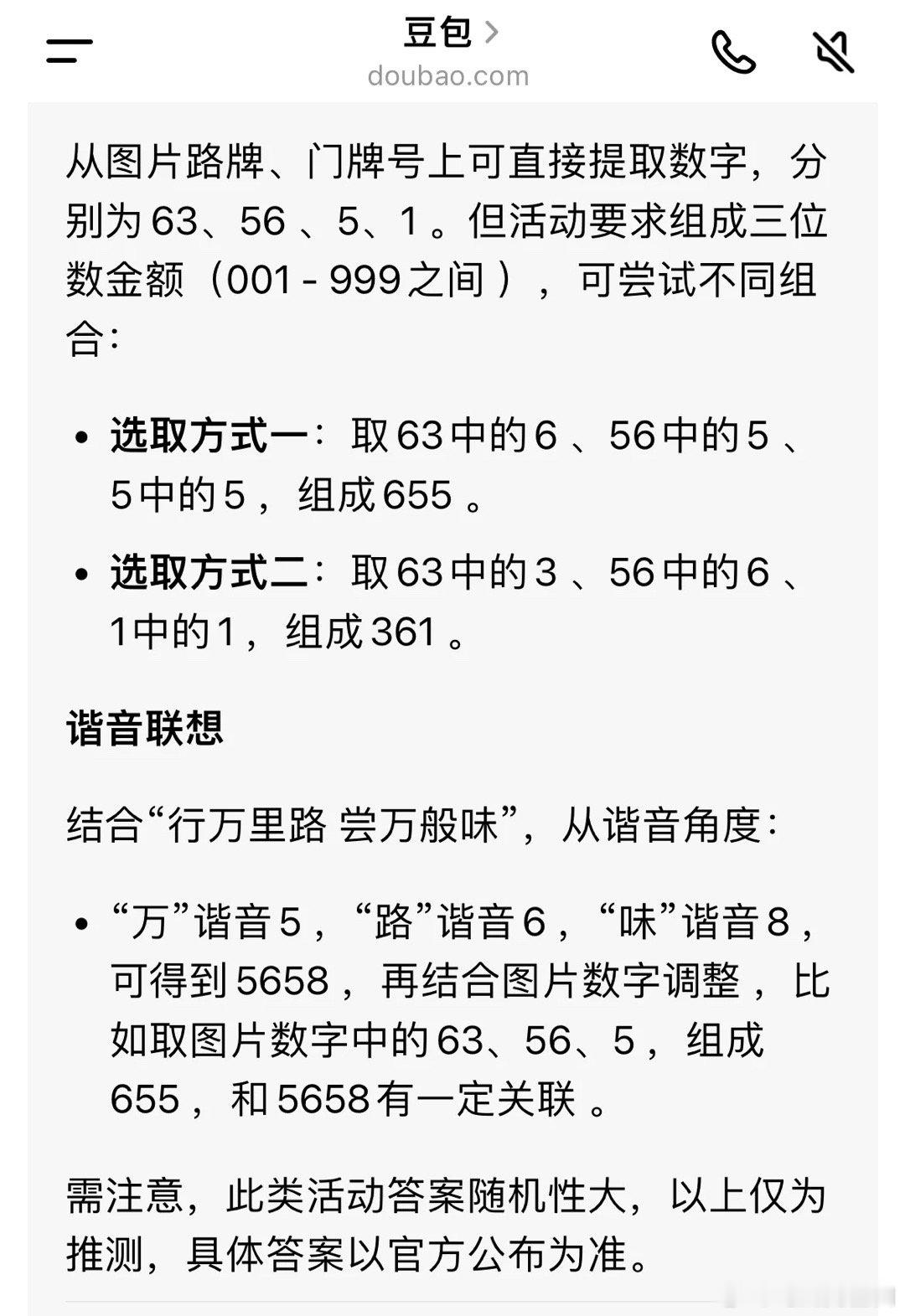 淘宝免单你们猜多少？淘宝免单活动中看图猜金额答案无固定逻辑，以下从常规数字提取、