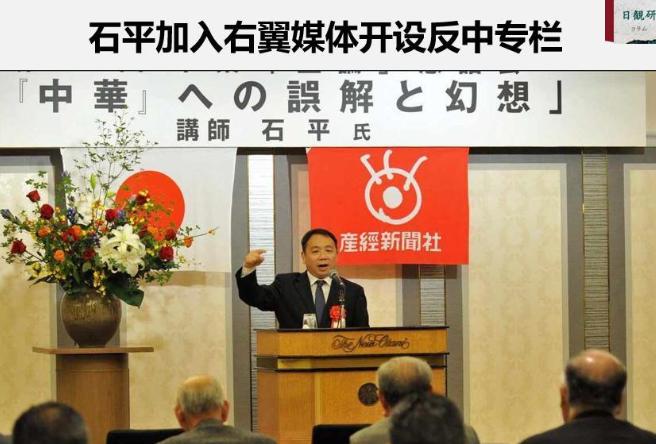 卖国贼石平走了！带着全家人彻底与故土断绝了联系！行李箱里塞着他在日本攒下的右翼媒