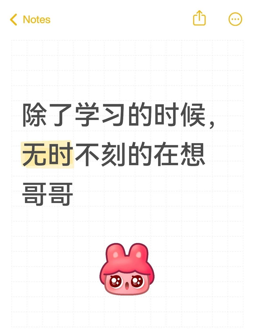 我追星要完蛋了。
没有人懂我 追星 kpop
和朋友聊天聊着聊着就聊到哥哥
打开