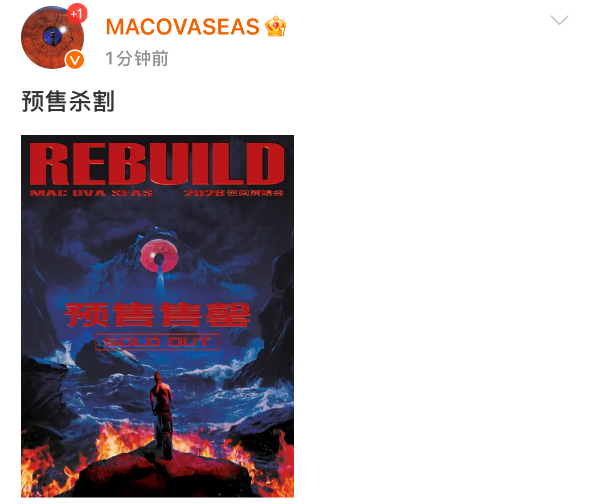Mac广州演唱会预售售罄了macovaseas