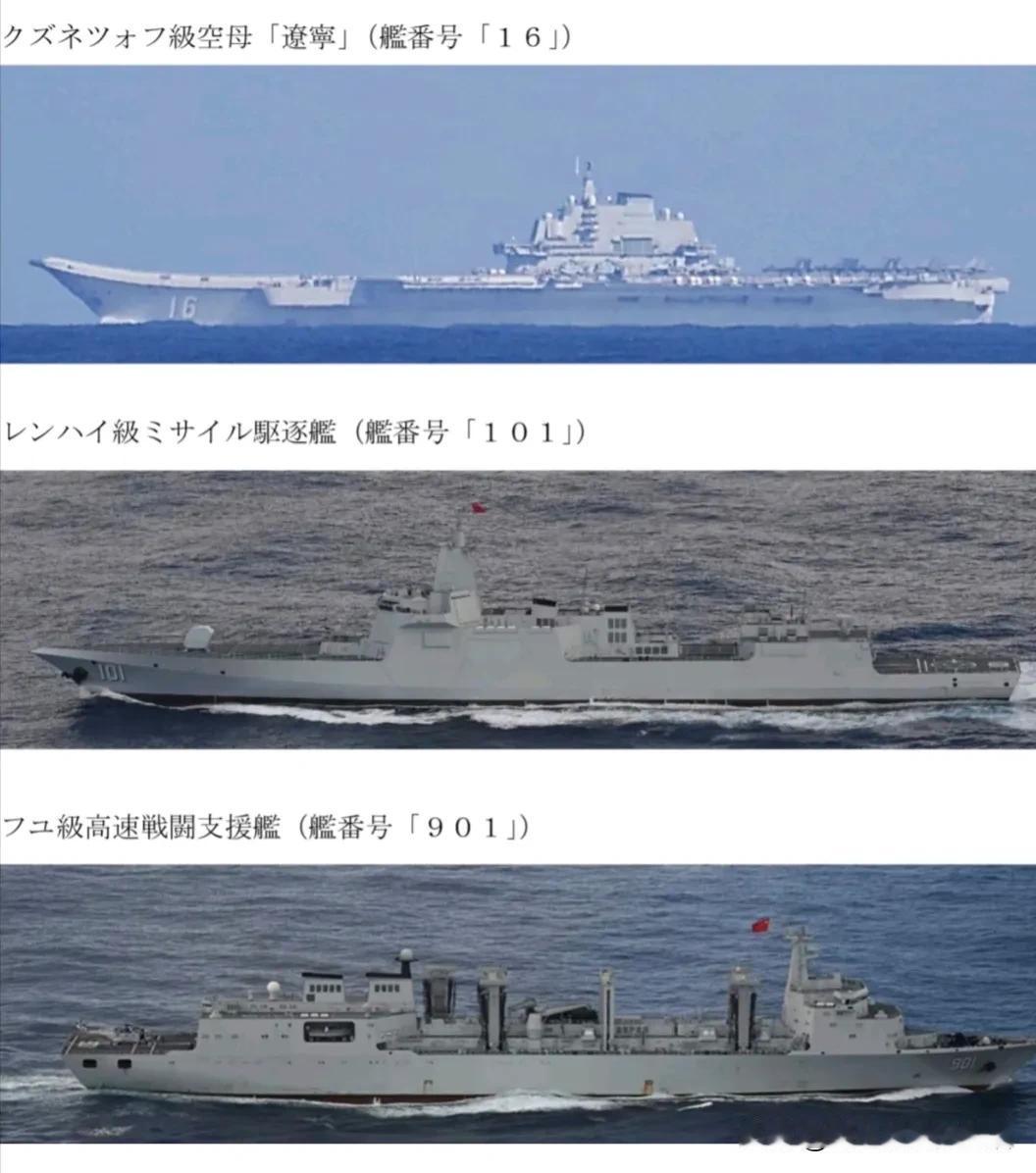 辽宁舰出海演练航线意义非凡！这次辽宁舰编队穿过宫古海峡，在日本东部公共海域演练。