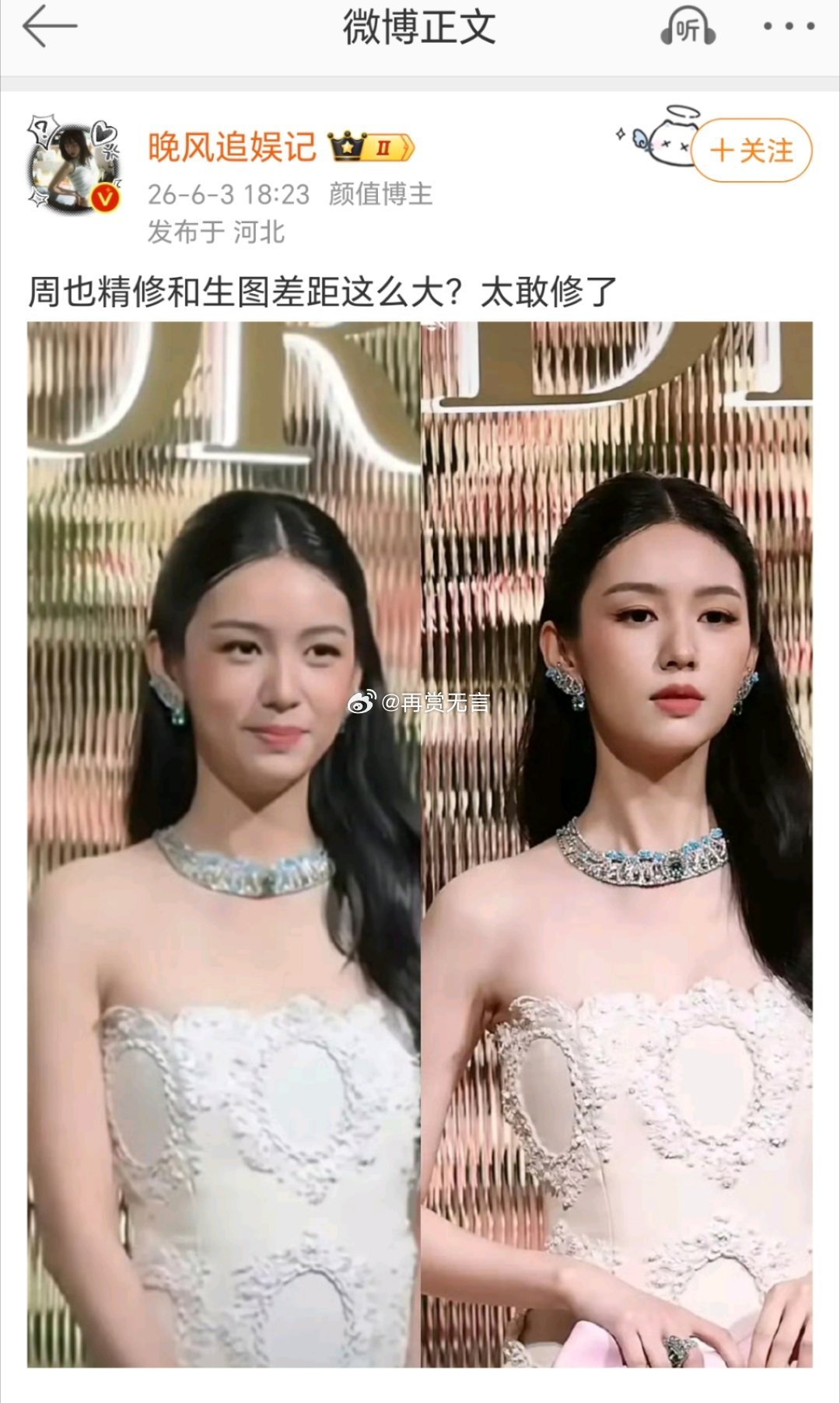 头一次见黑周也颜值的，她到底长啥样、路人应该都清楚吧！