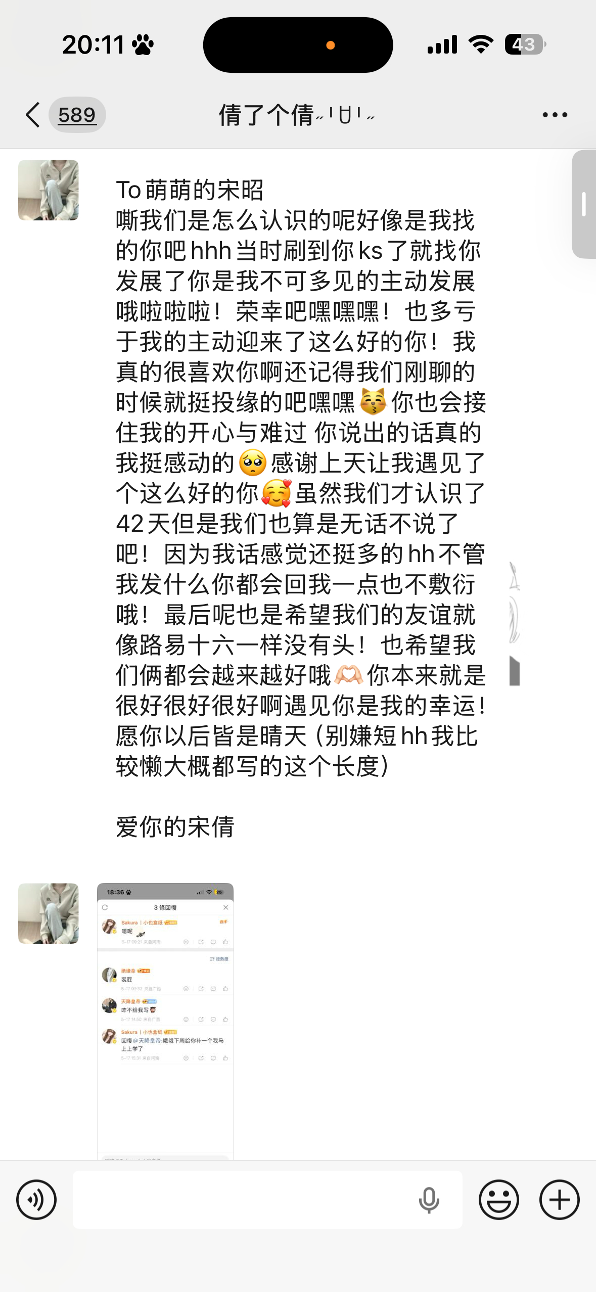 宋倩真好啊 专栏 · 杂物间