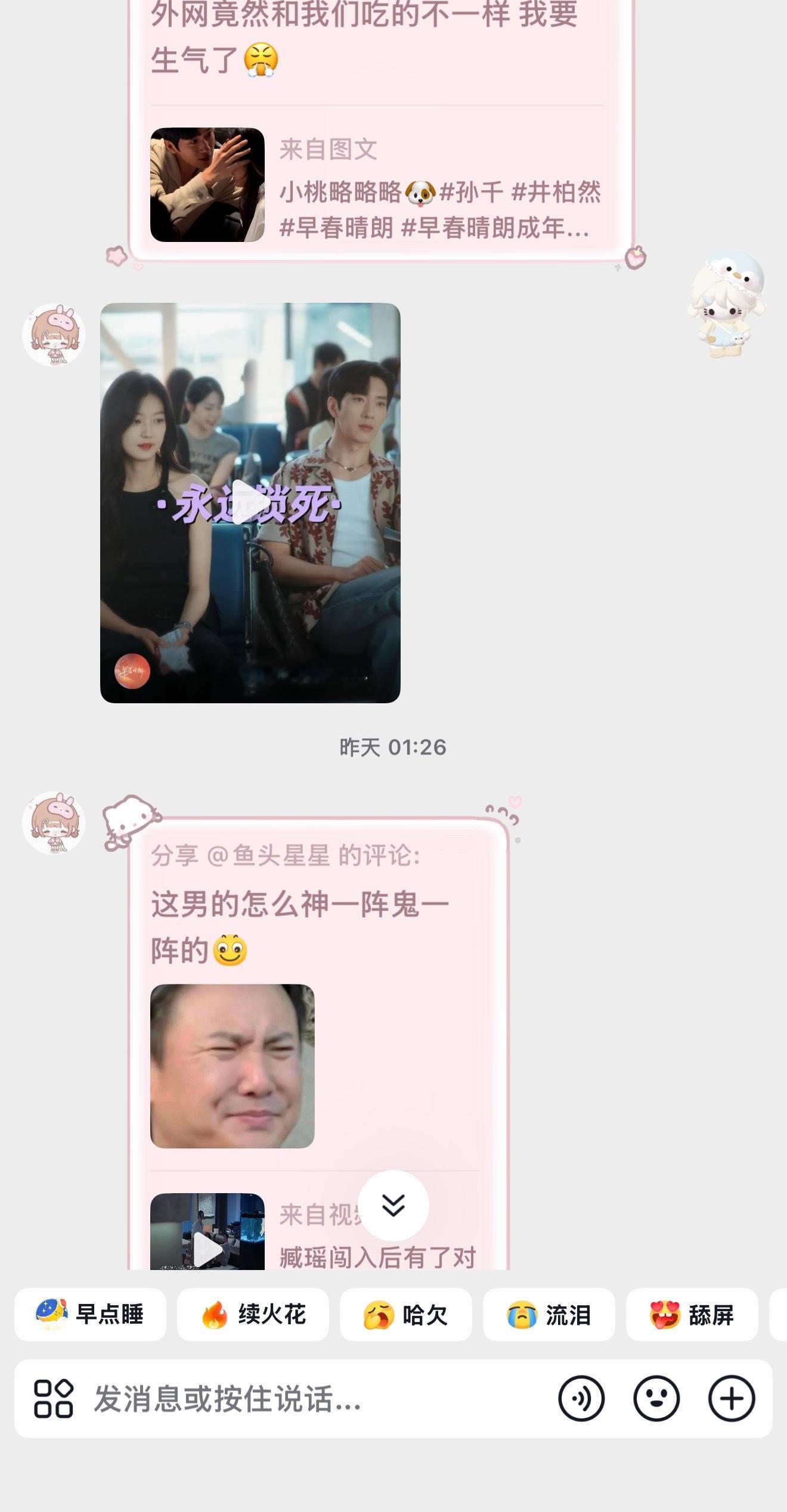 这有一个看早春晴朗 看疯了的人 ​​​