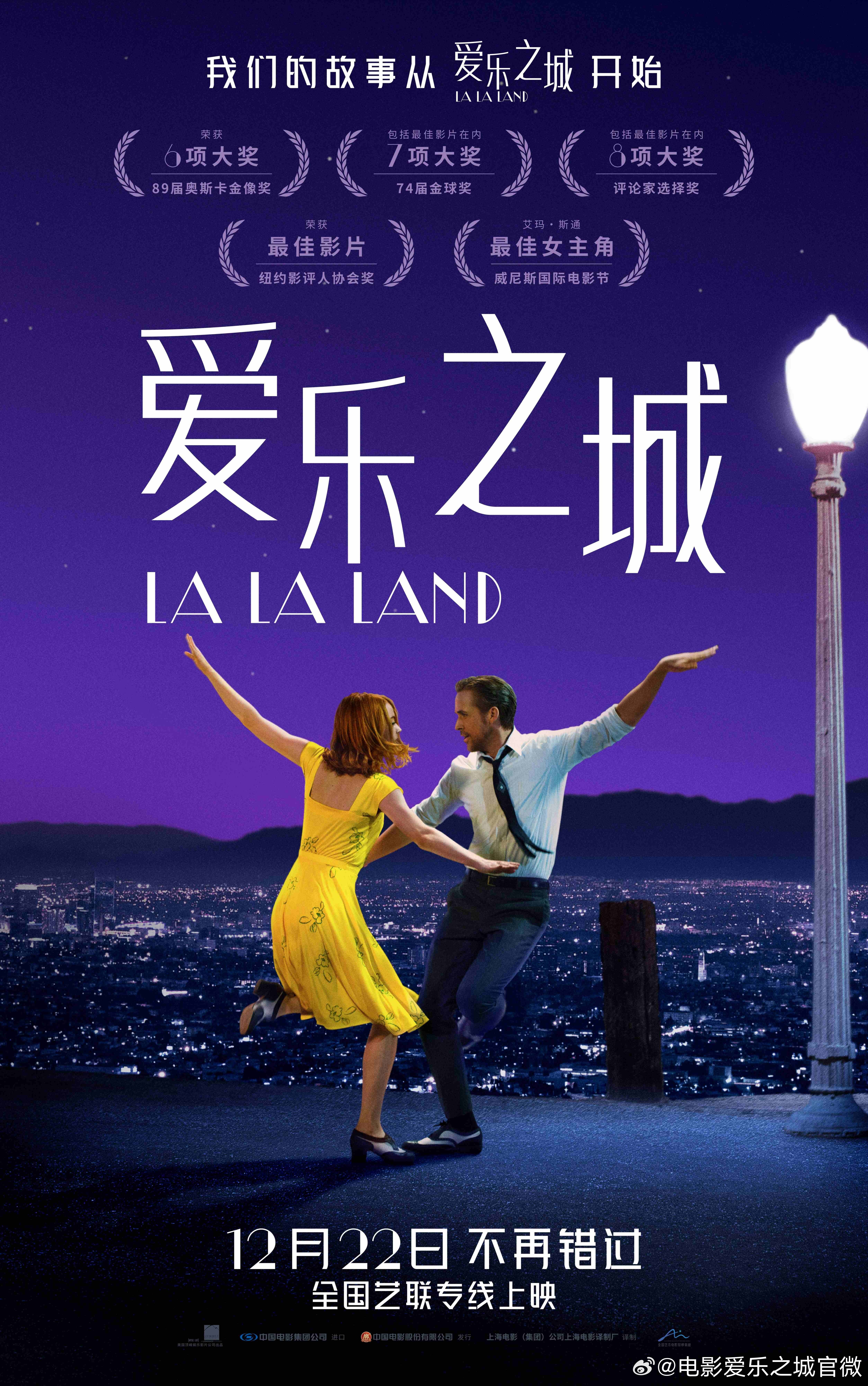 一年前的今天《爱乐之城》中国内地重映定档 