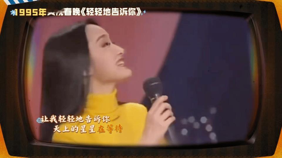 祝绪丹复刻杨钰莹31年前春晚舞台谁的DNA动了！祝绪丹复刻杨钰莹1995年春晚名