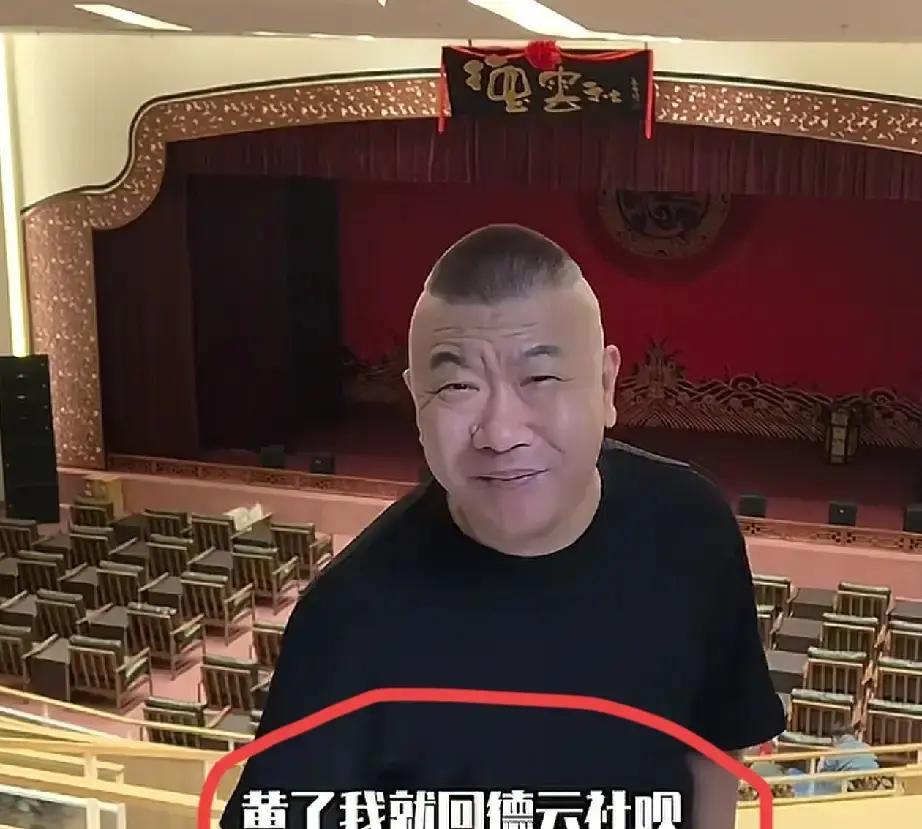 高鹤彩自己开鹤彩社七年，德云社才来上海开店。

两边井水不犯河水，却被说成断人财