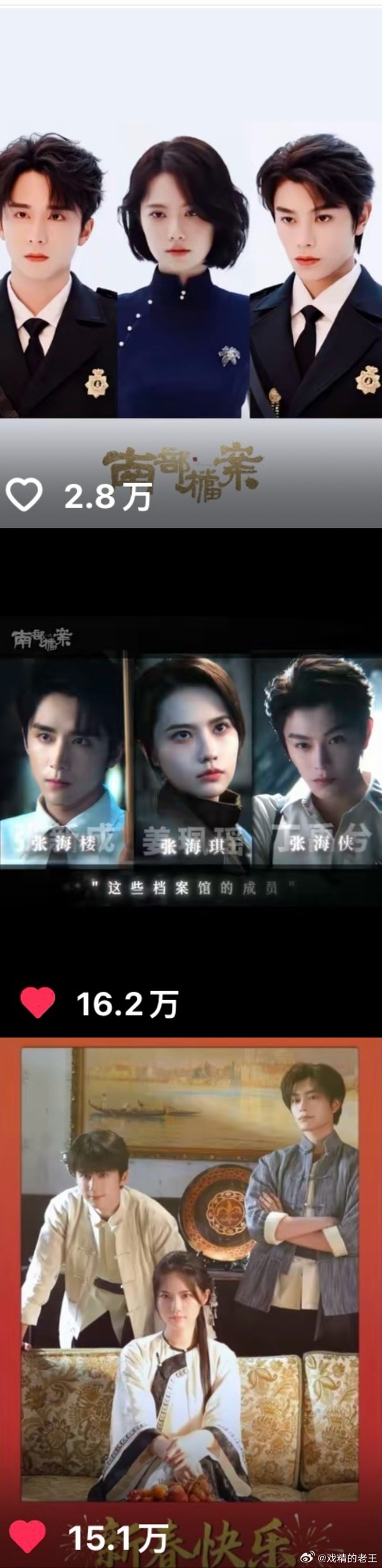 讲实话，这样看不出这是一部张新成和丁禹兮双男主探案剧，更像是三人小队探案剧😂丁