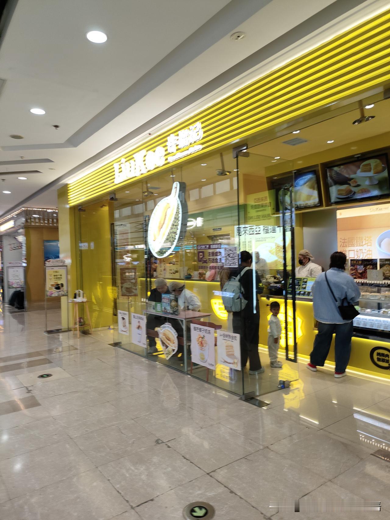 48元的幸福

每次在商场溜达到“许榴莲”，那股浓浓的榴莲味都把我勾得走不动路。