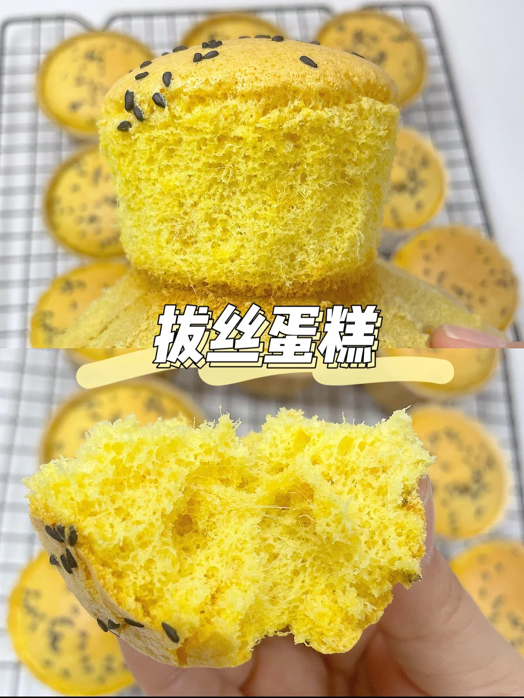 一岁+宝宝蛋糕 | 拔丝蛋糕