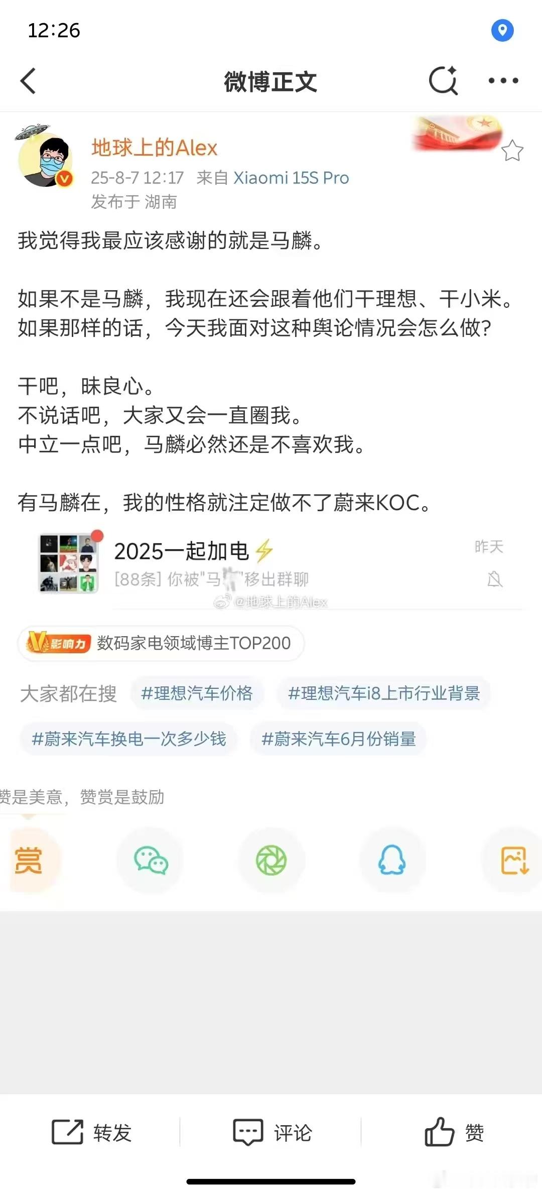 这个指责非常严重的，如果拿不出证据，很容易吃官司的，而且还是攻击企业高管。我觉得