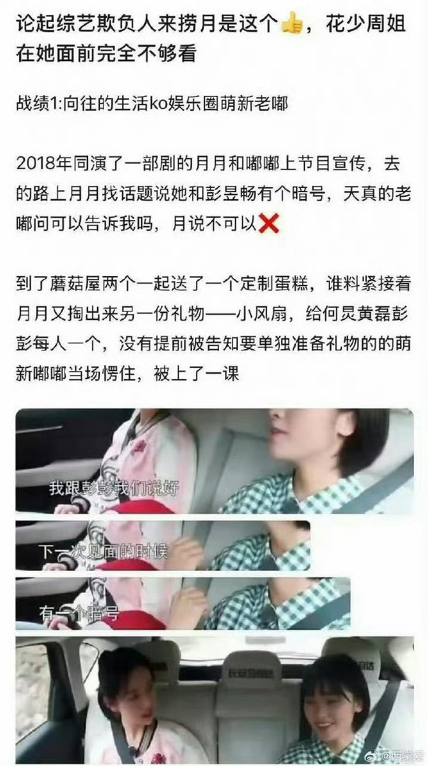 王鹤棣经纪人朋友圈一个截图又热演上了  小群姐给我解释一下 