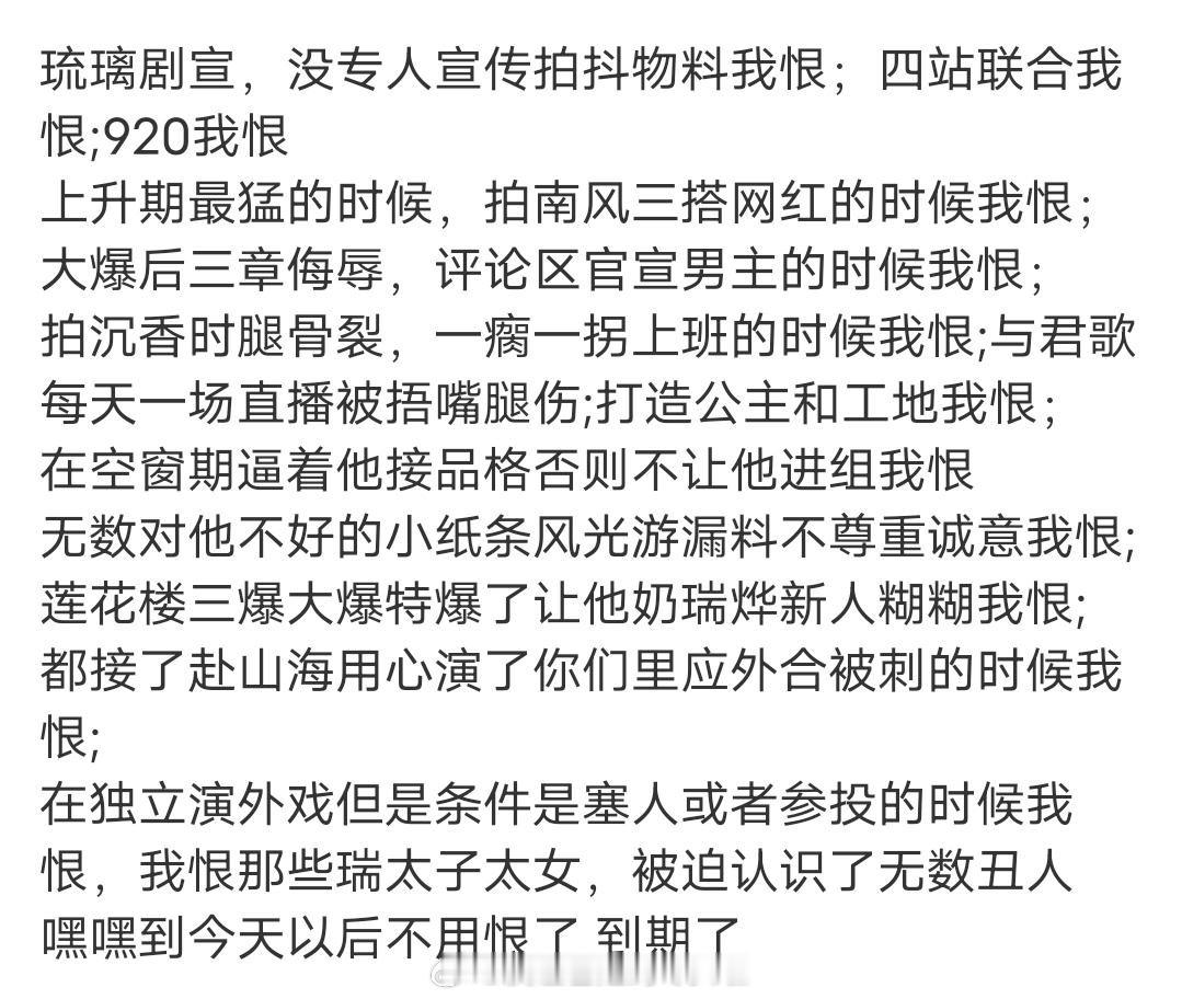 粉丝细数成毅在欢瑞受到的委屈和打压欢瑞世纪大跌 成毅和欢瑞合同到期成毅手握多部待