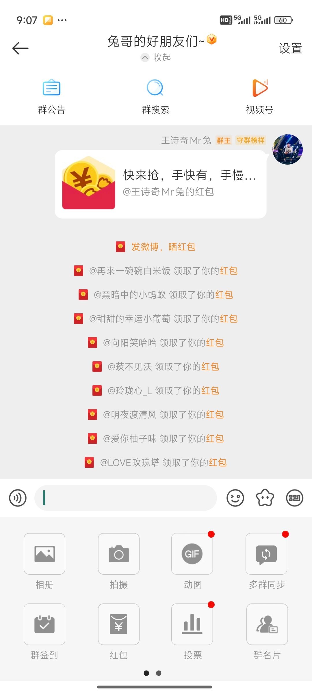 2024道个别 给铁粉同学们和金粉钻粉同学们发完红包~，也算是告别2024年了[