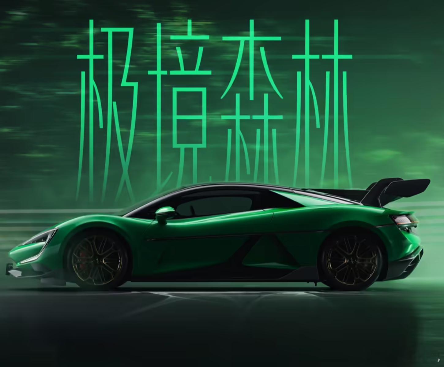 仰望 U9「极境森林」专属纪念车色，开上街绝对炸场