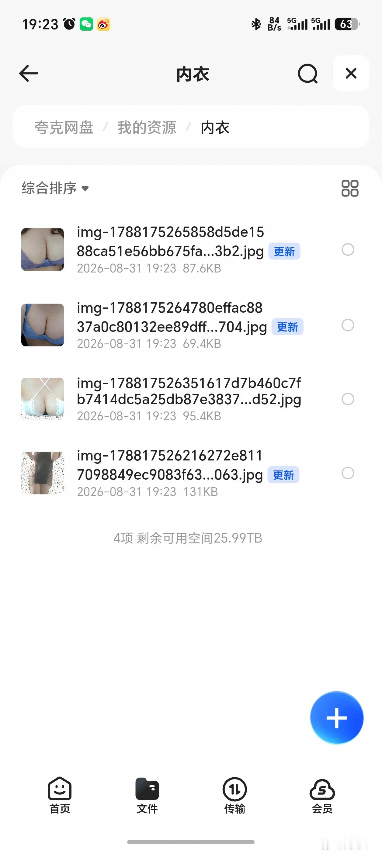 📭投稿🐻 内衣 ​​​